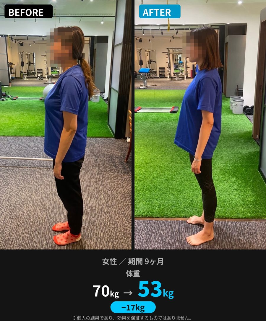 WITHCOREのお客様(女性・9ヶ月)のビフォーアフター。体重70kgから53kg